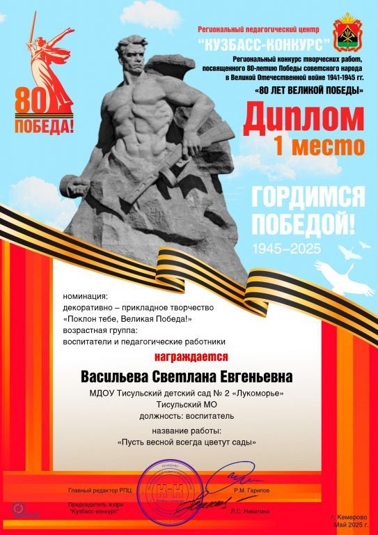 Васильева Светлана Евгеньевна.jpg